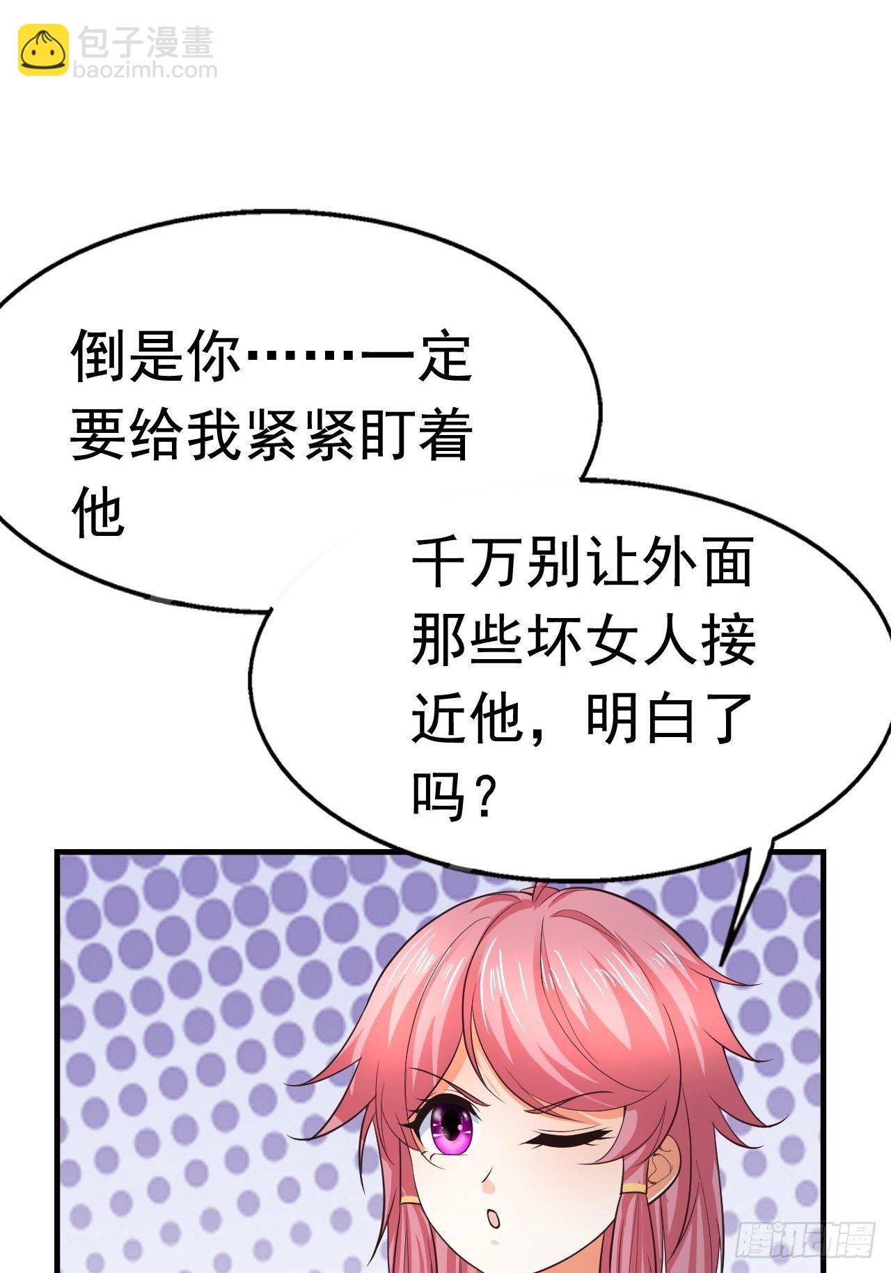 《开局就要打双排》81 答应的理由 第39页