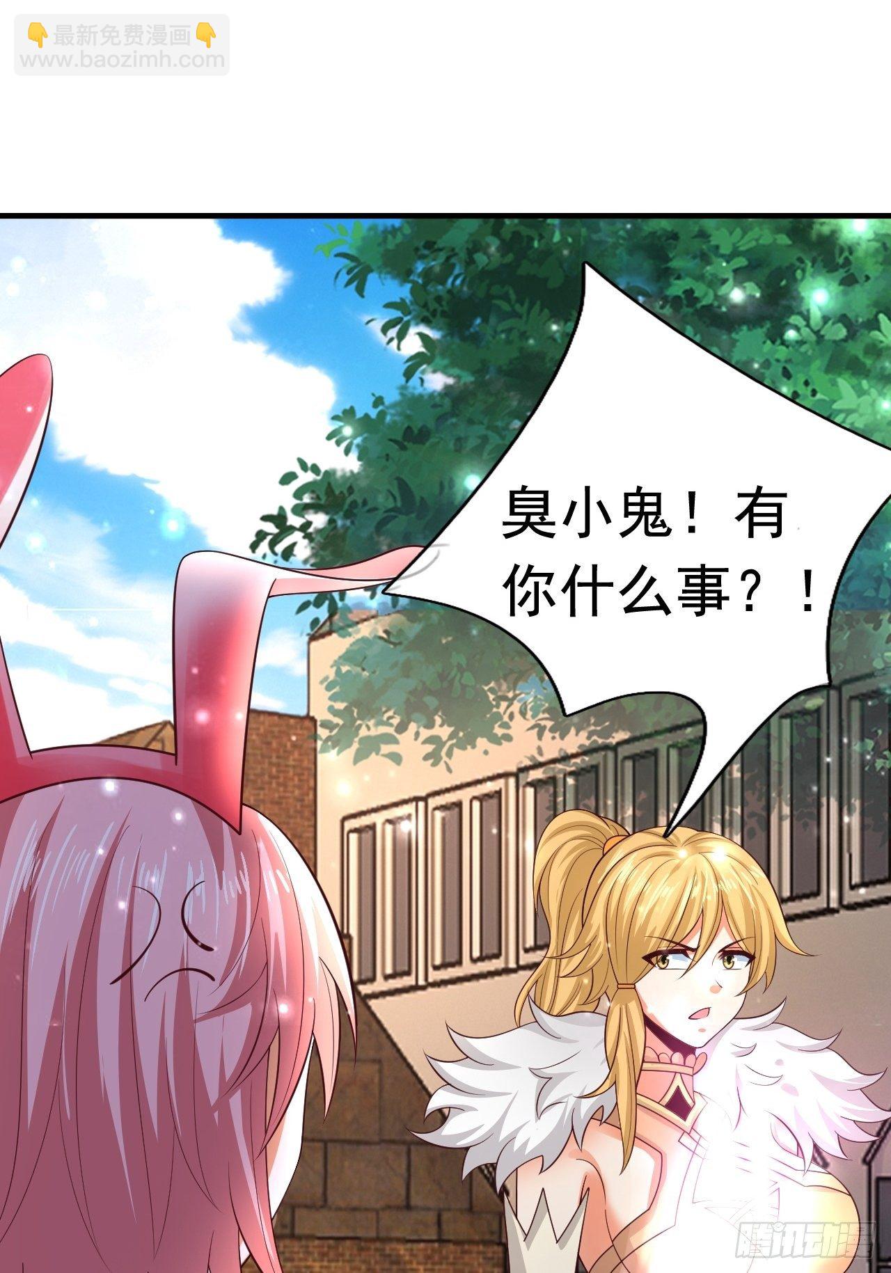 《开局就要打双排》81 答应的理由 第3页