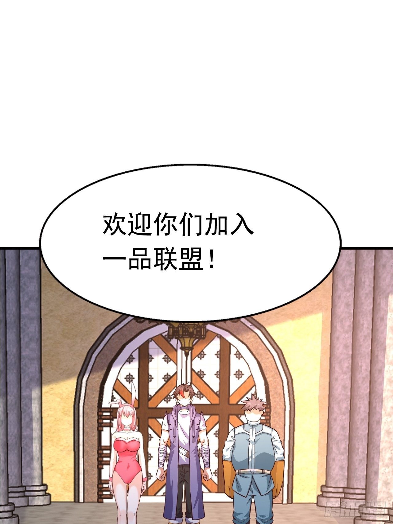 《开局就要打双排》81 答应的理由 第44页
