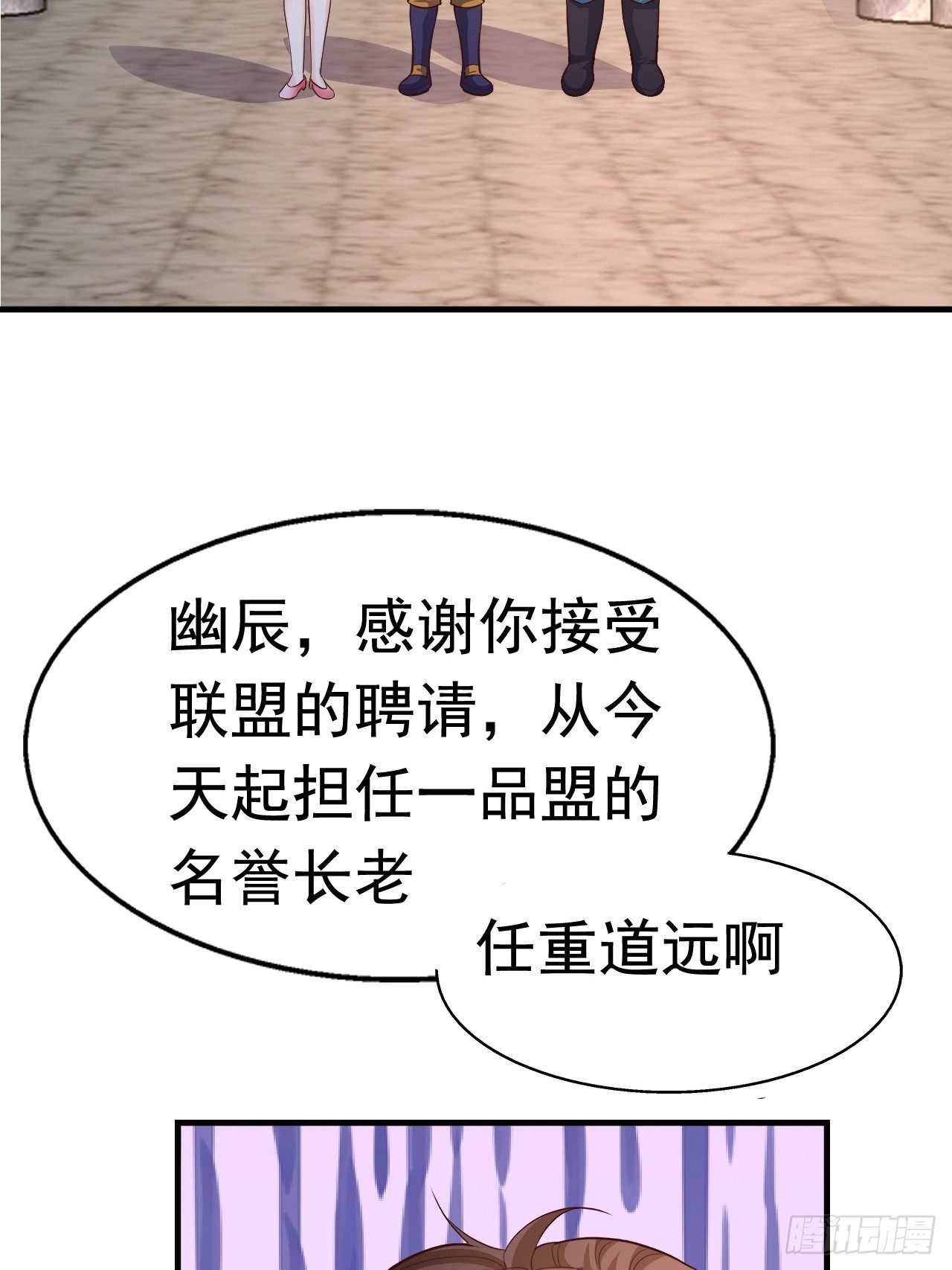 《开局就要打双排》81 答应的理由 第45页