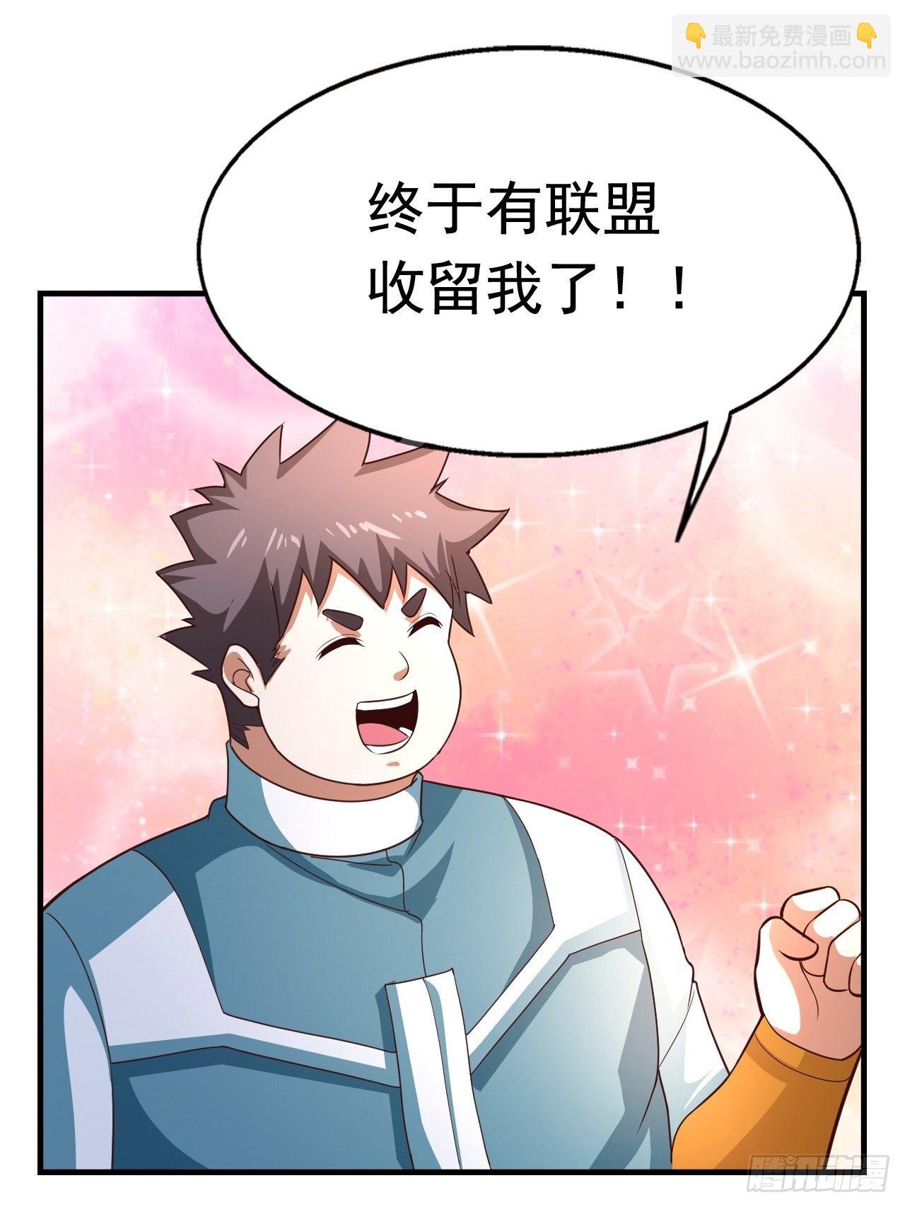 《开局就要打双排》81 答应的理由 第47页