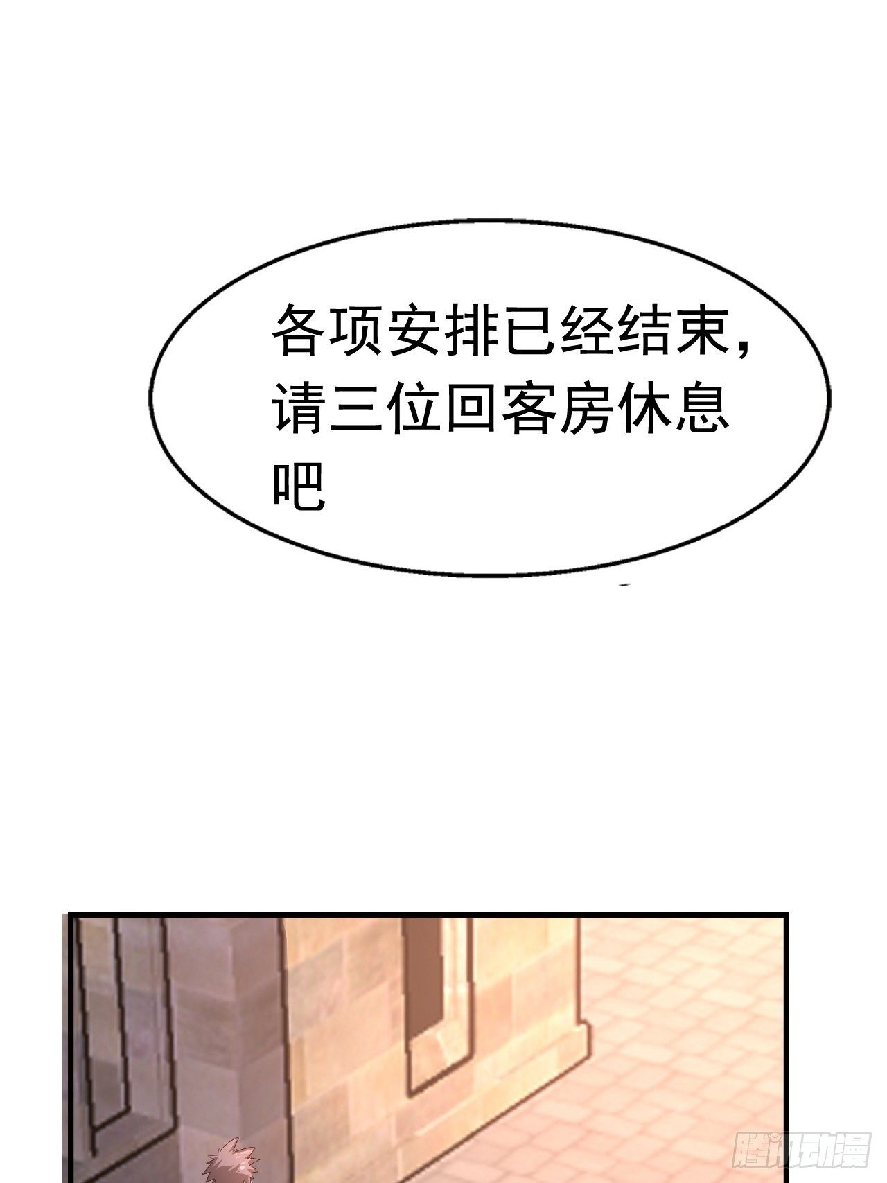 《开局就要打双排》81 答应的理由 第48页
