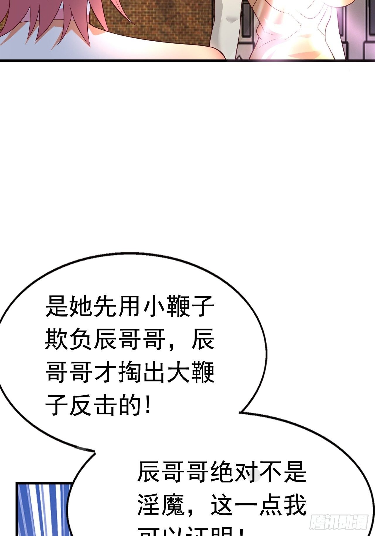 《开局就要打双排》81 答应的理由 第4页