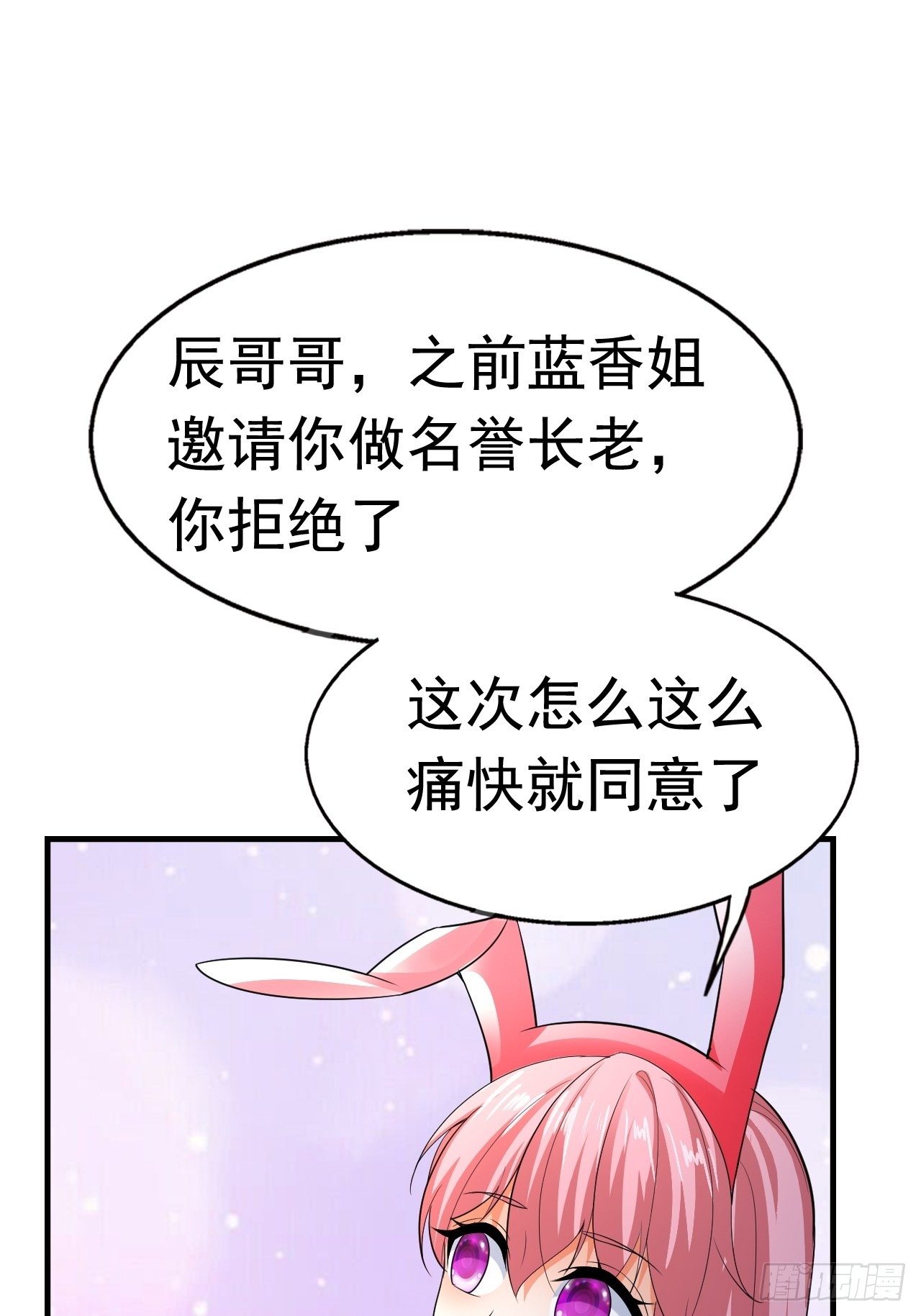 《开局就要打双排》81 答应的理由 第50页