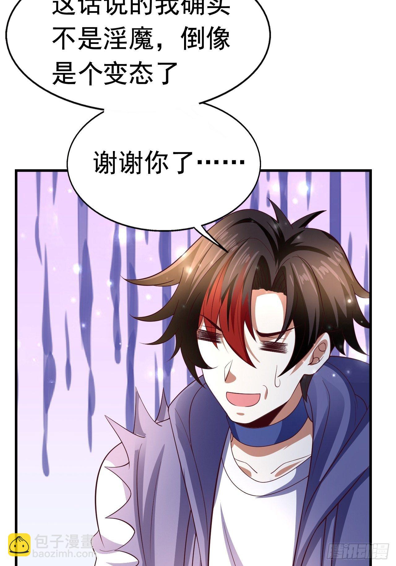 《开局就要打双排》81 答应的理由 第6页