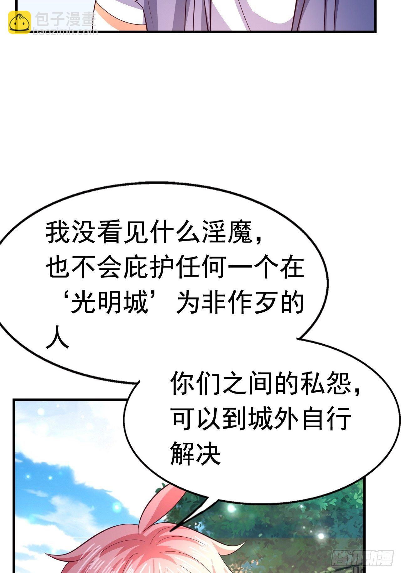《开局就要打双排》81 答应的理由 第7页