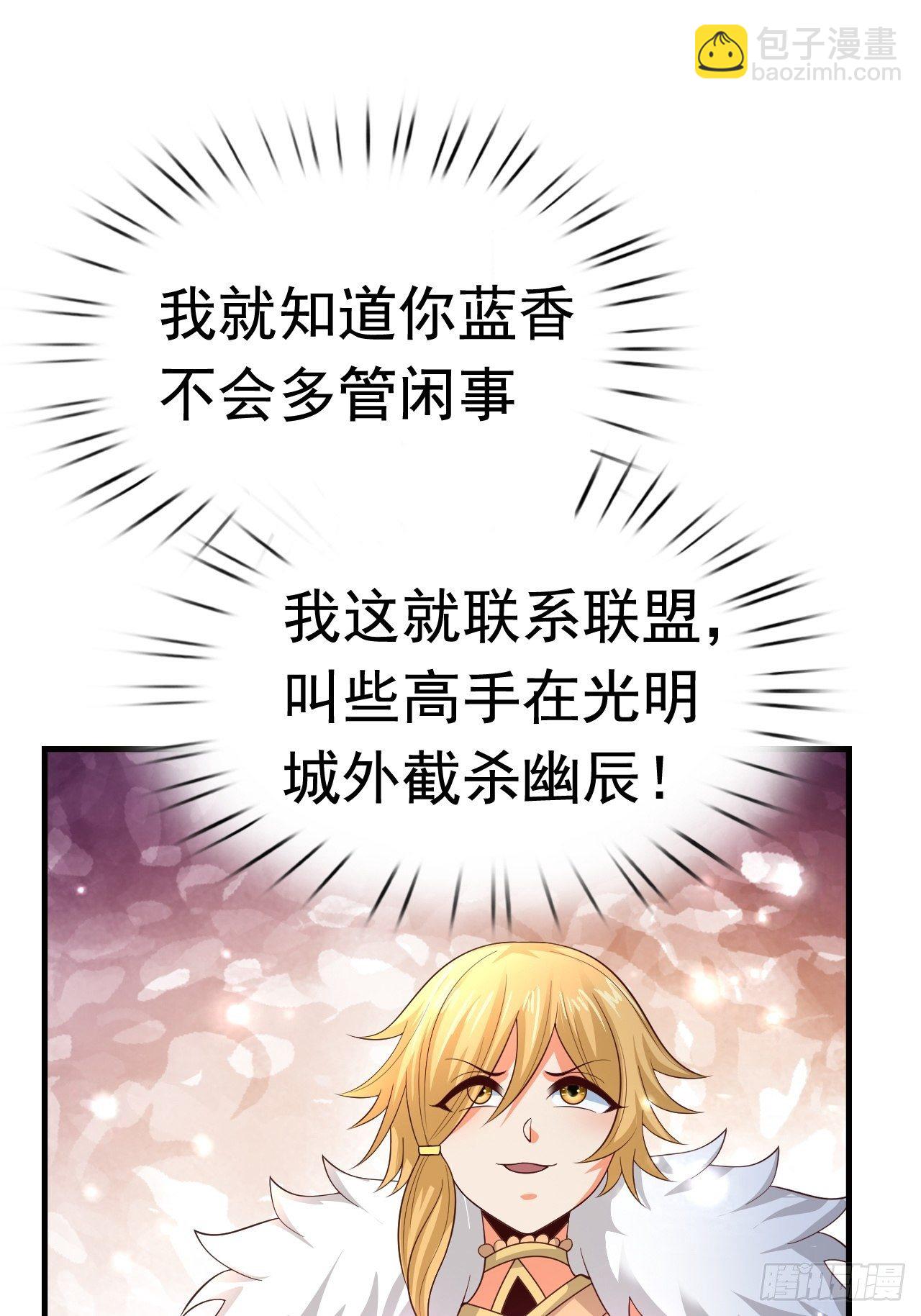 《开局就要打双排》81 答应的理由 第9页