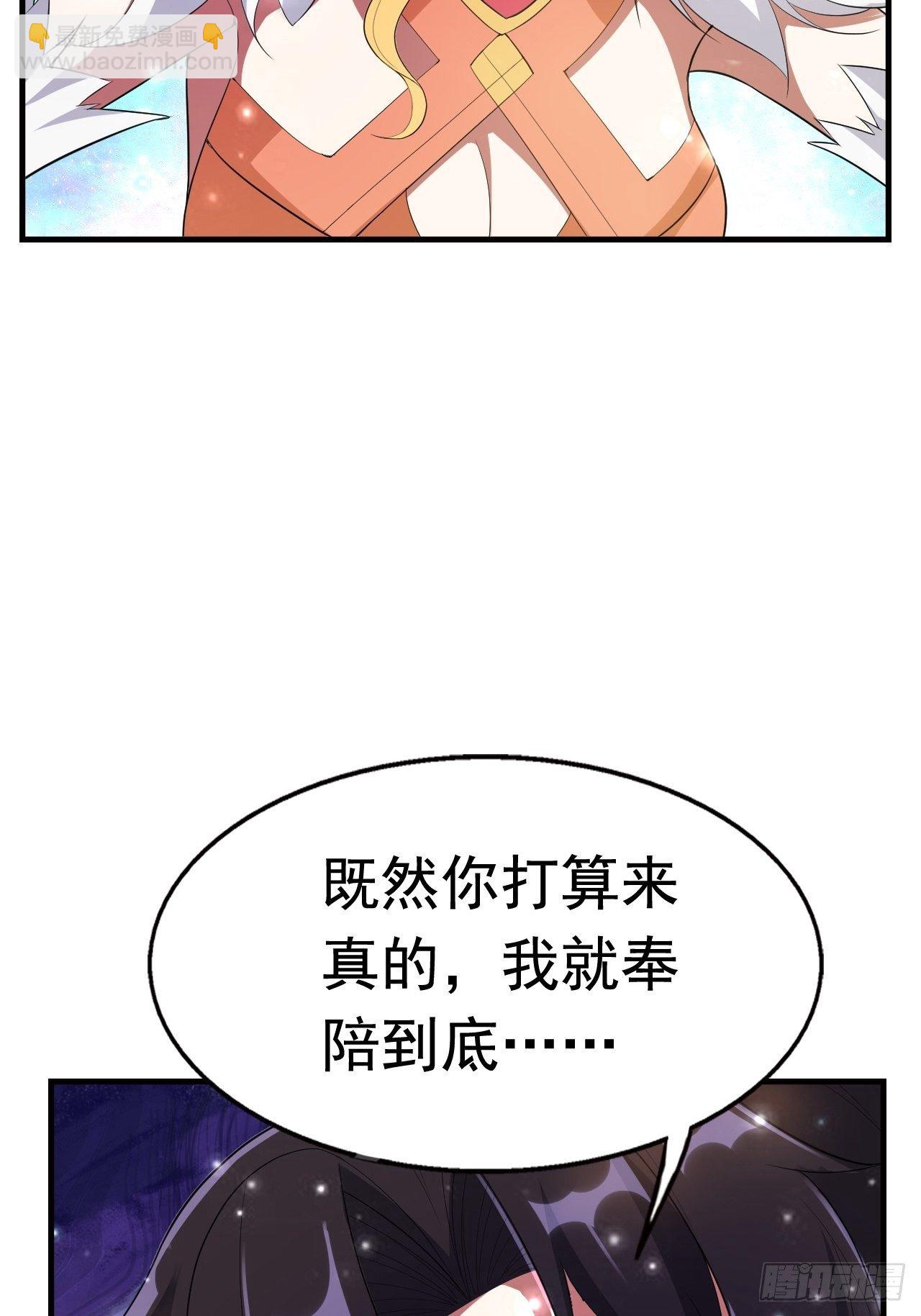 《开局就要打双排》80 恶人先告状 第20页