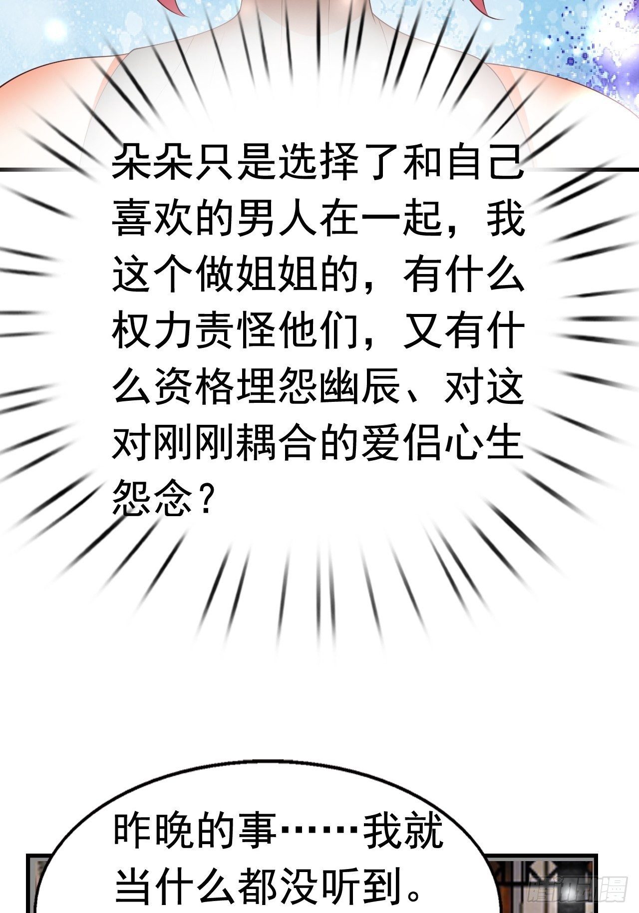 《开局就要打双排》83 荆棘镇 第12页