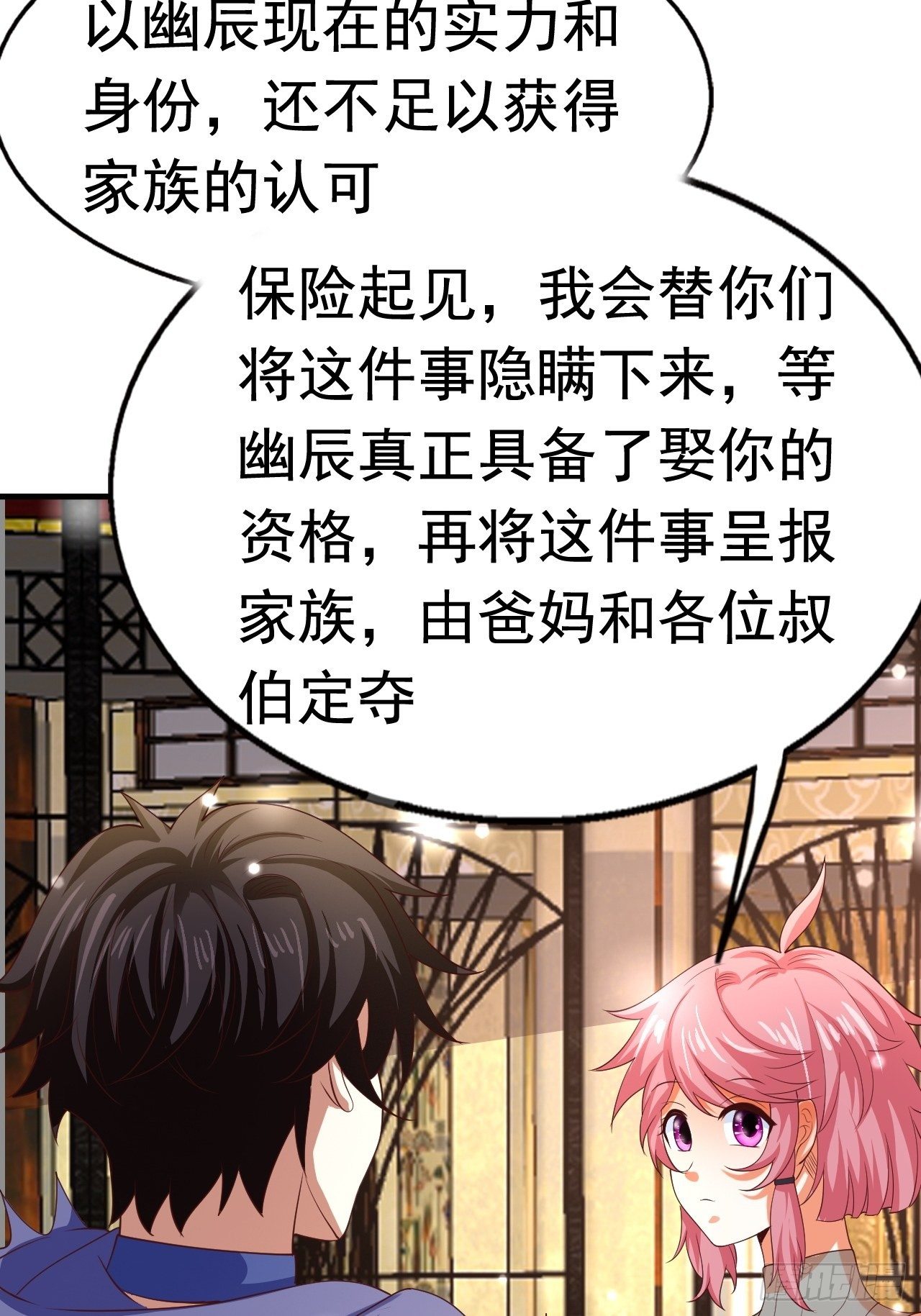 《开局就要打双排》83 荆棘镇 第14页