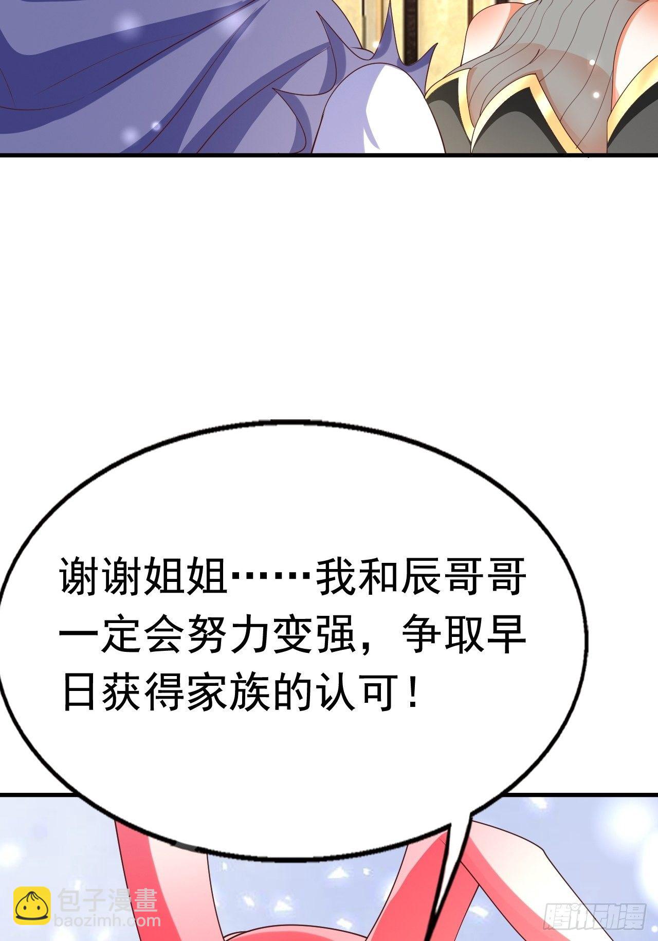 《开局就要打双排》83 荆棘镇 第15页