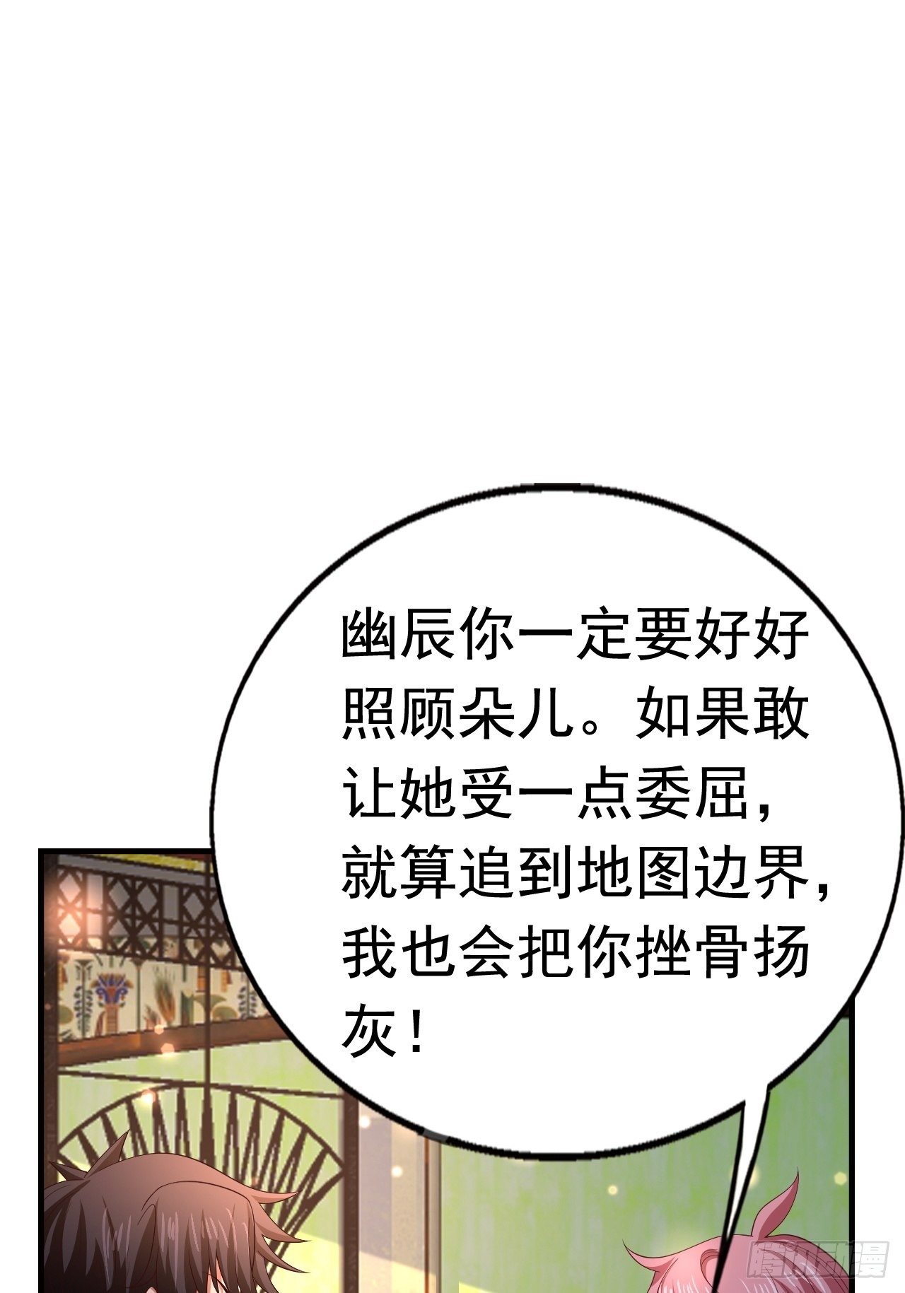 《开局就要打双排》83 荆棘镇 第17页