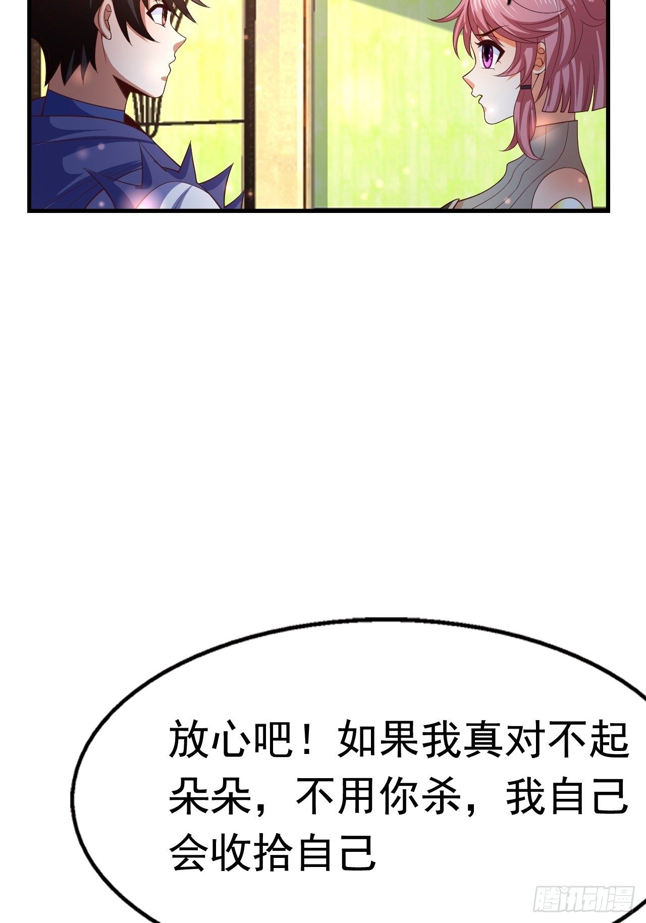 《开局就要打双排》83 荆棘镇 第18页