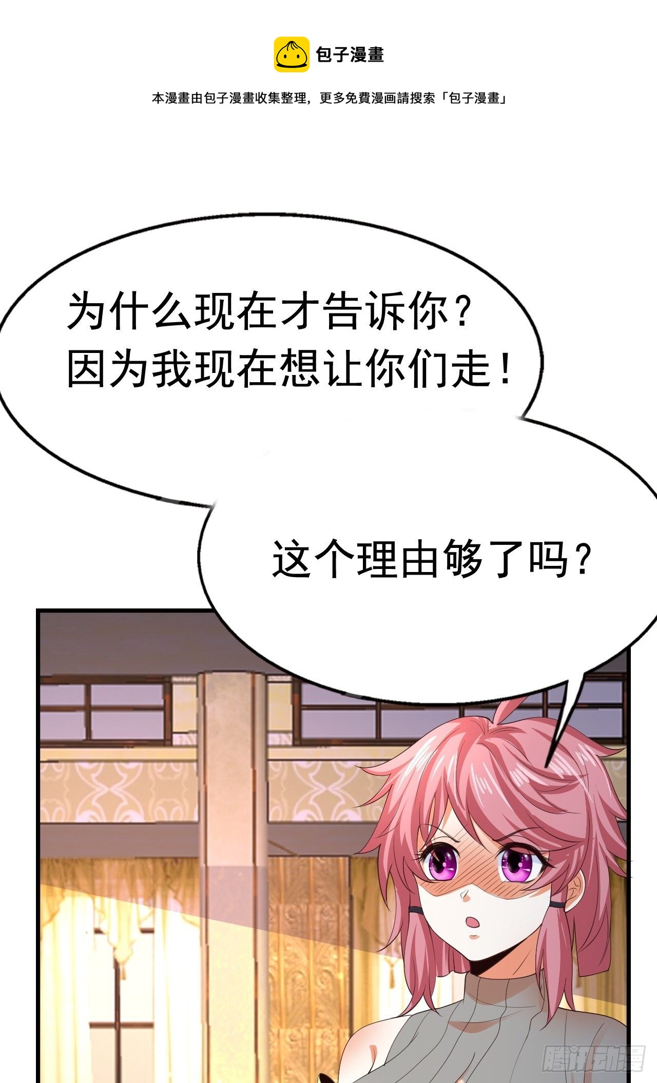 《开局就要打双排》83 荆棘镇 第1页