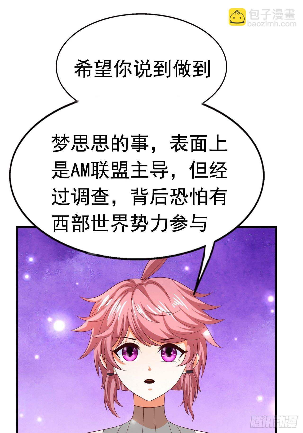 《开局就要打双排》83 荆棘镇 第20页