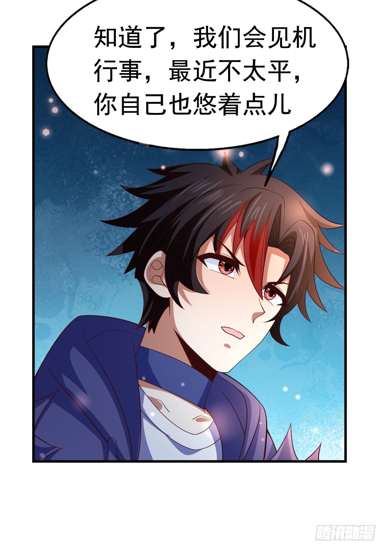 《开局就要打双排》83 荆棘镇 第22页