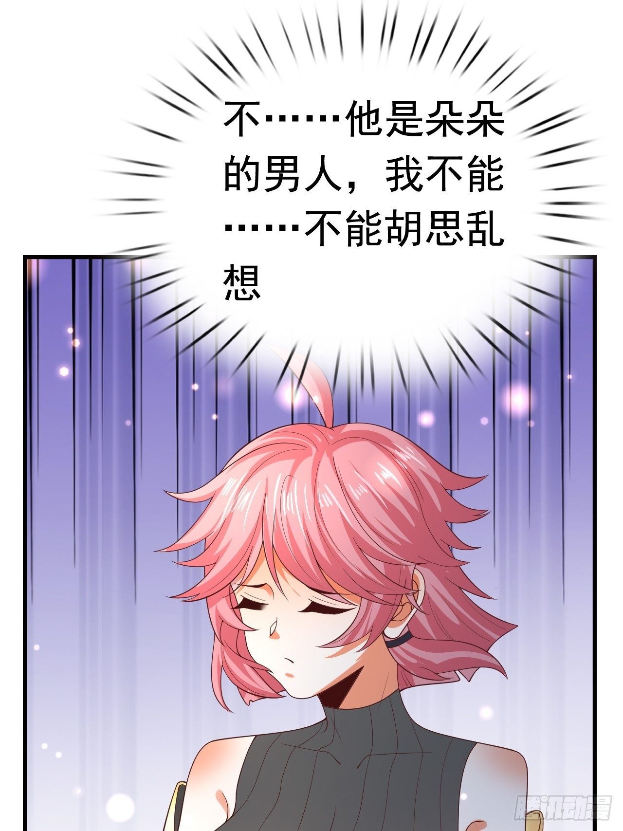 《开局就要打双排》83 荆棘镇 第26页