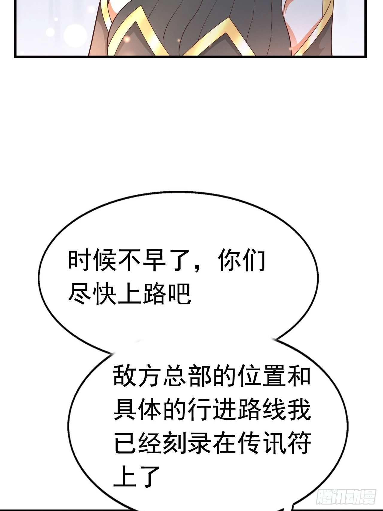 《开局就要打双排》83 荆棘镇 第27页