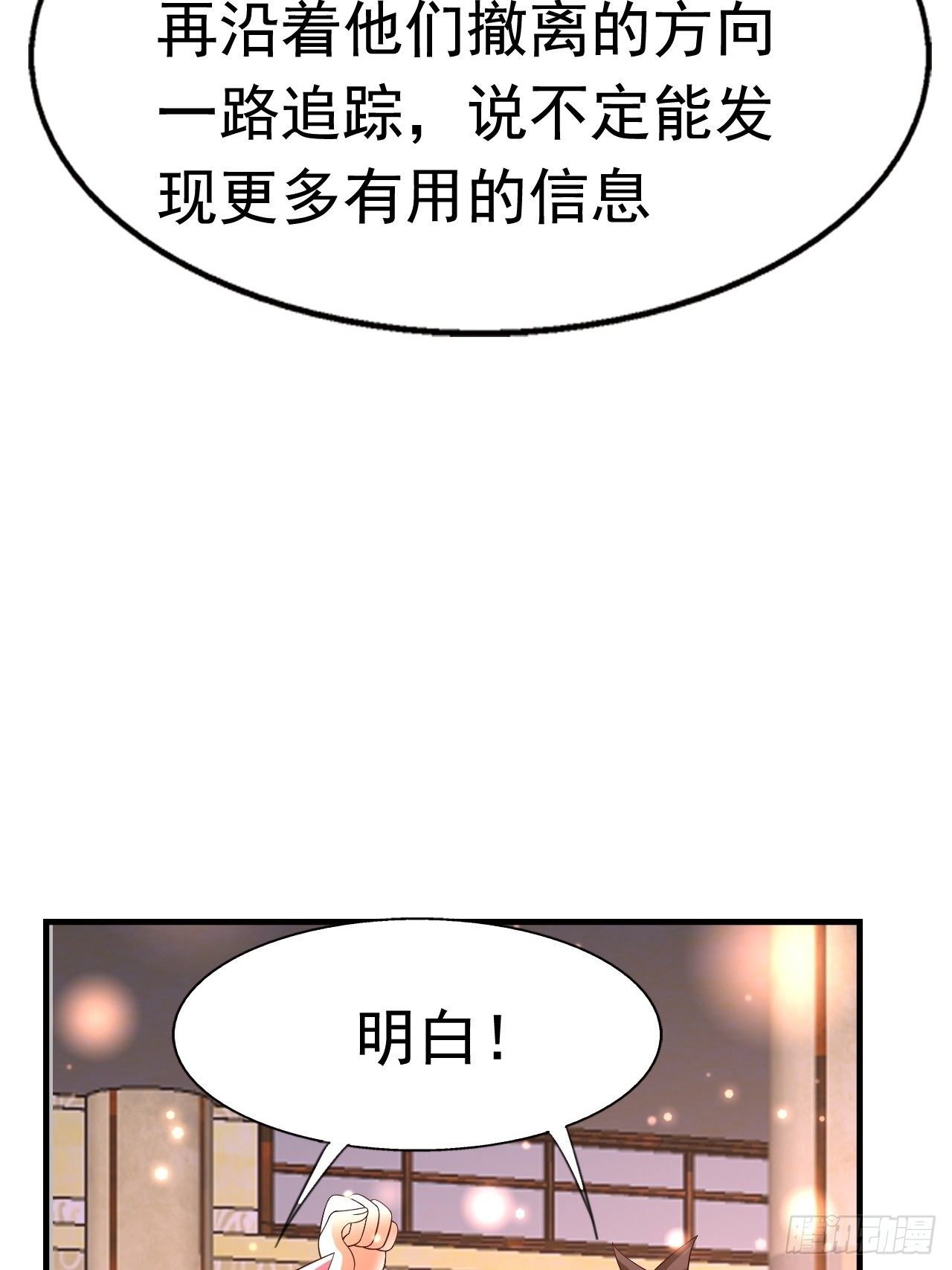 《开局就要打双排》83 荆棘镇 第29页