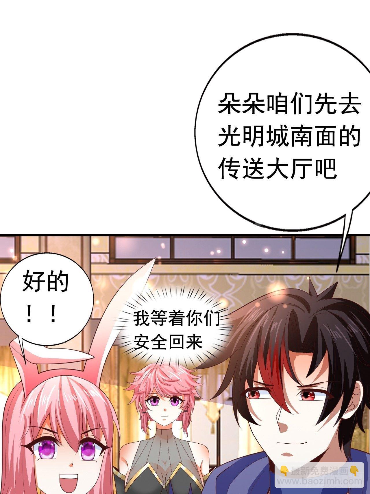 《开局就要打双排》83 荆棘镇 第31页