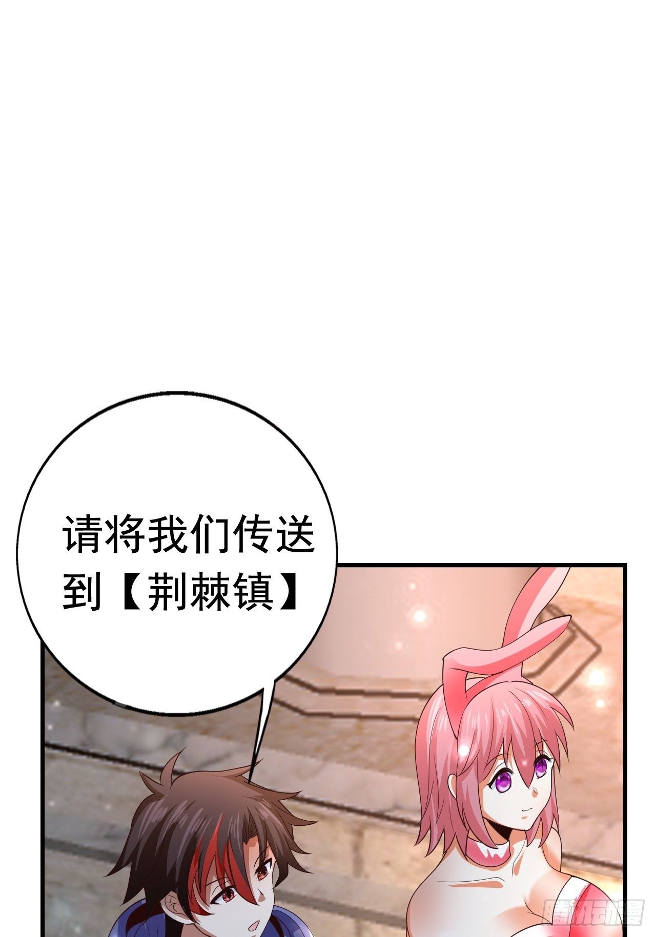 《开局就要打双排》83 荆棘镇 第35页