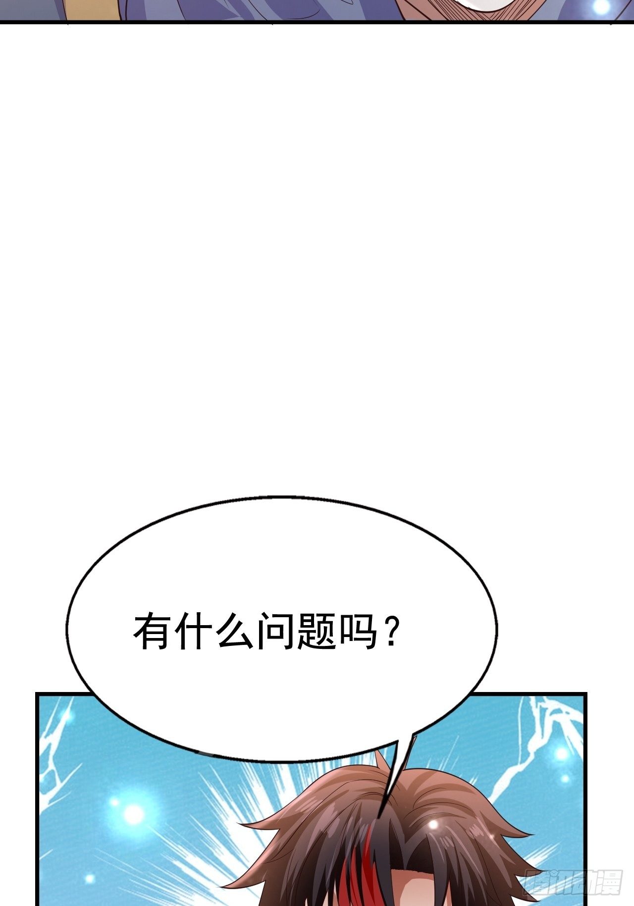 《开局就要打双排》83 荆棘镇 第38页