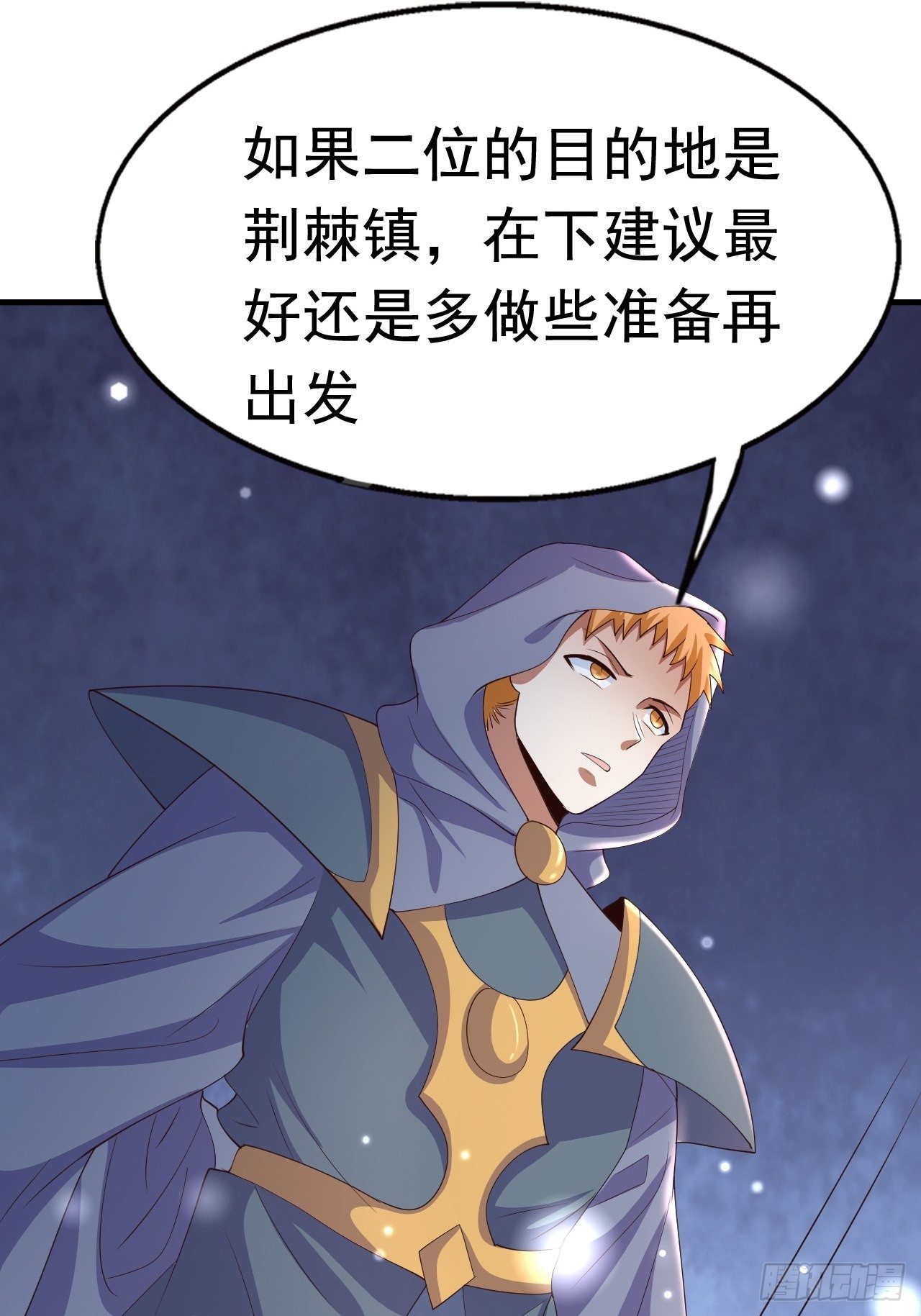 《开局就要打双排》83 荆棘镇 第40页