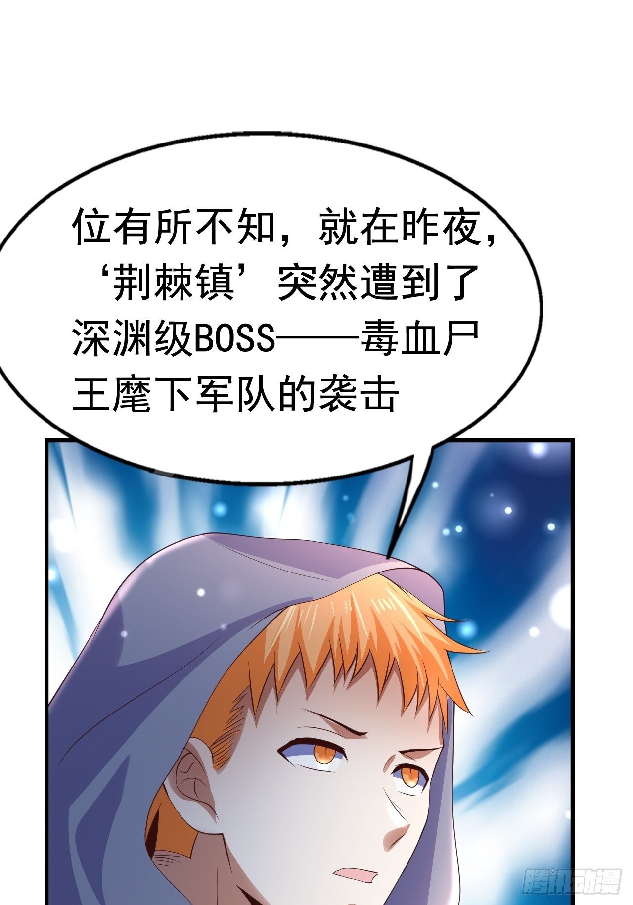 《开局就要打双排》83 荆棘镇 第43页
