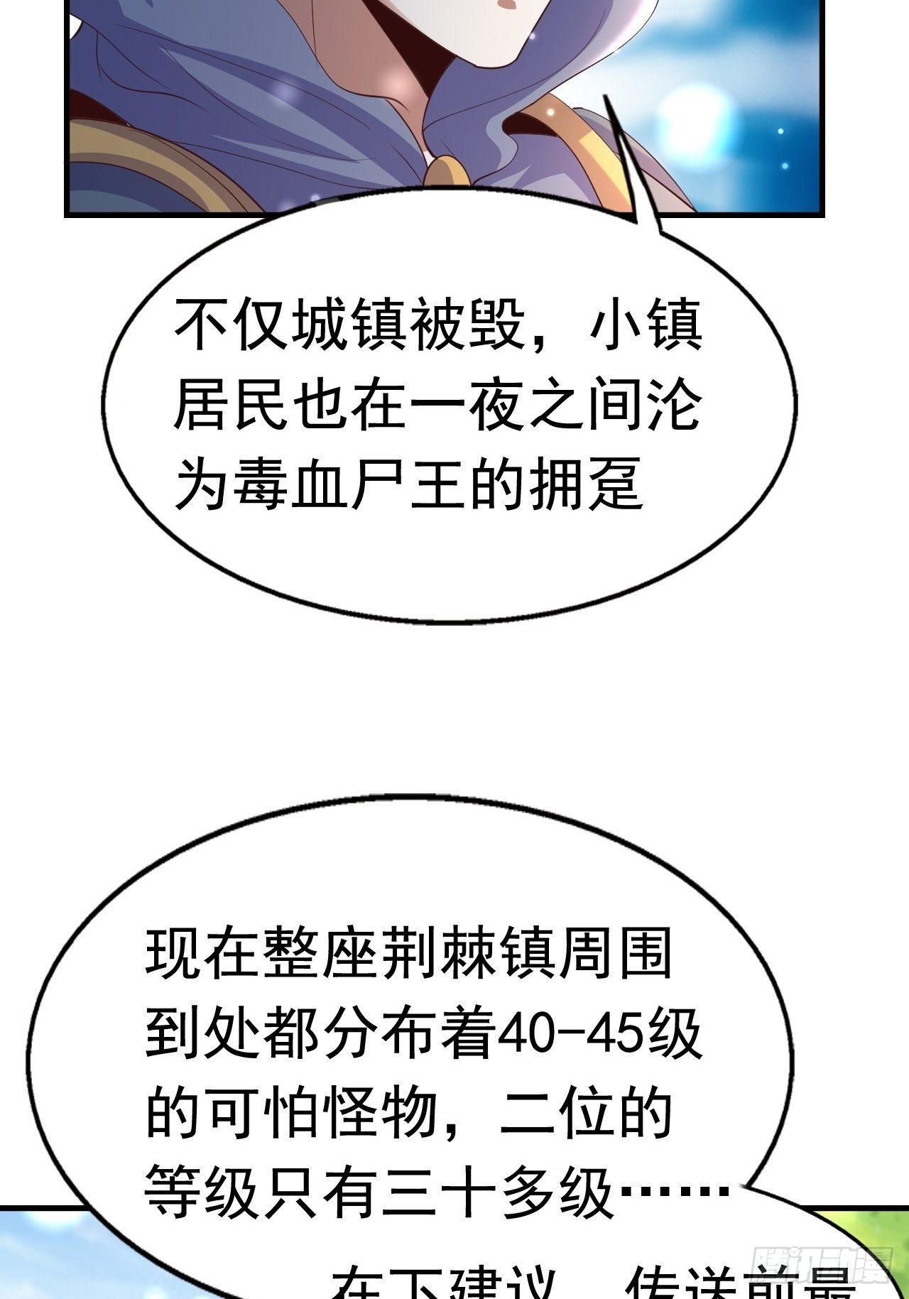 《开局就要打双排》83 荆棘镇 第44页