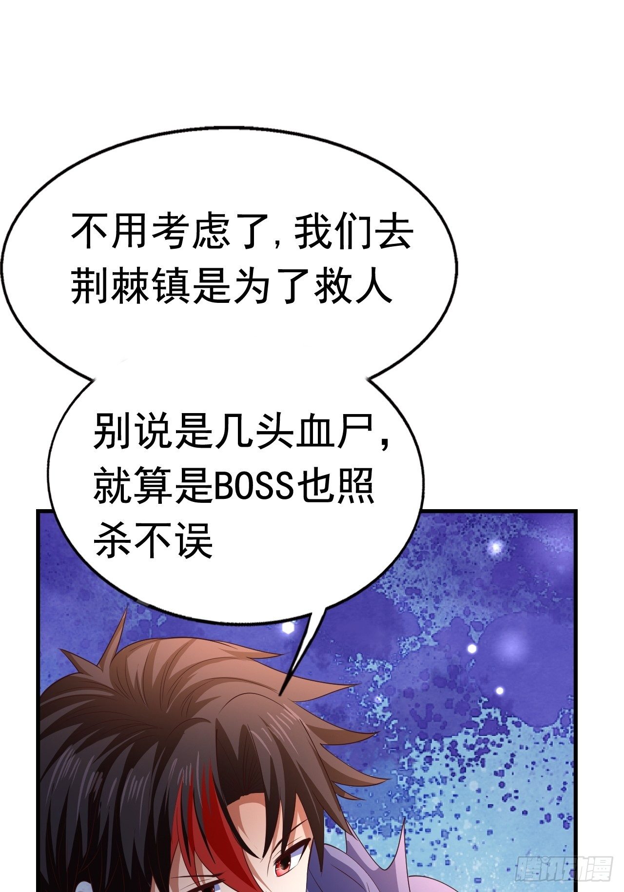 《开局就要打双排》83 荆棘镇 第46页