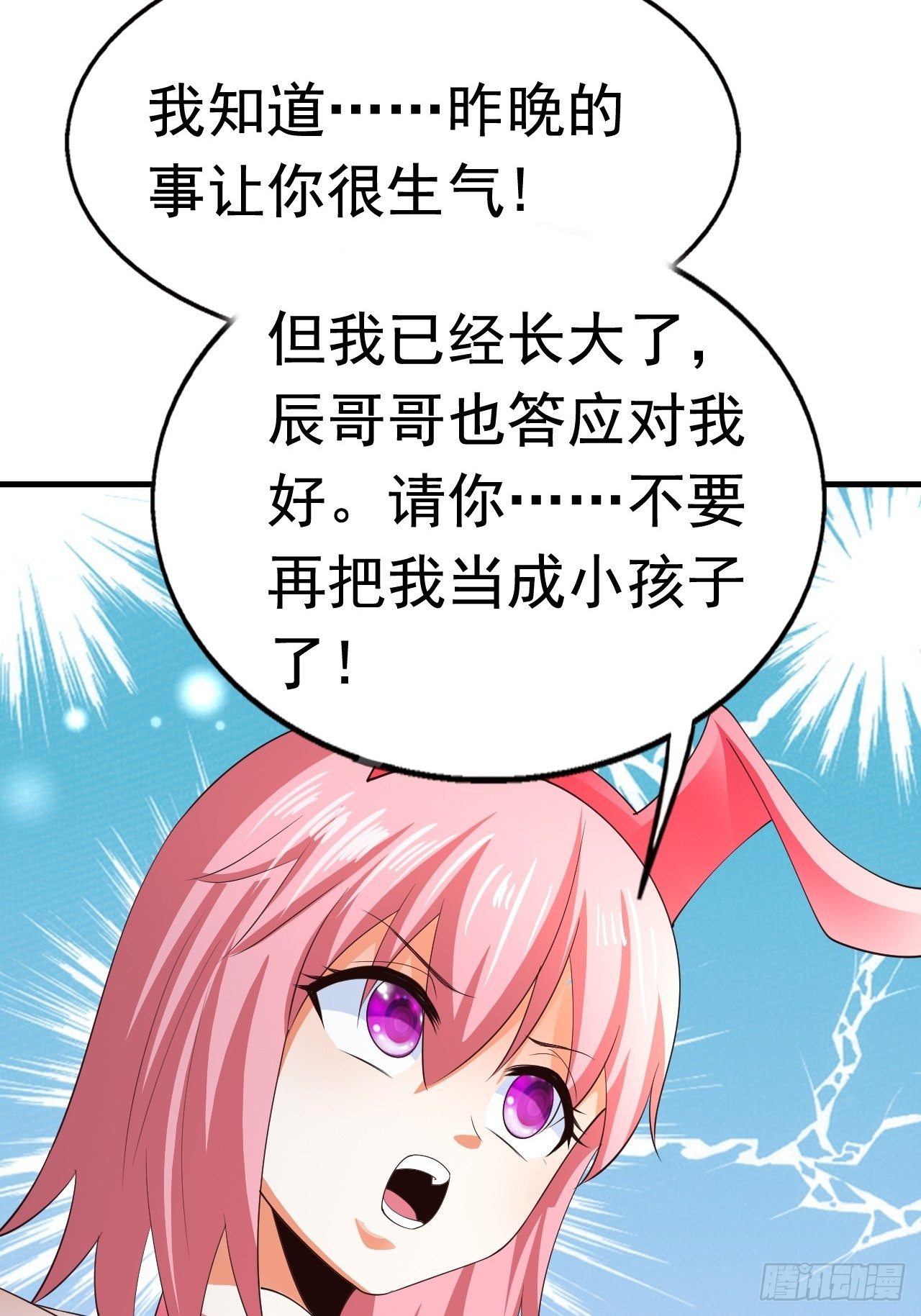 《开局就要打双排》83 荆棘镇 第7页
