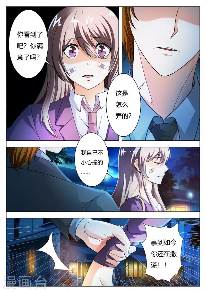 《首席爱人》最终话 我们才是恋人 第2页