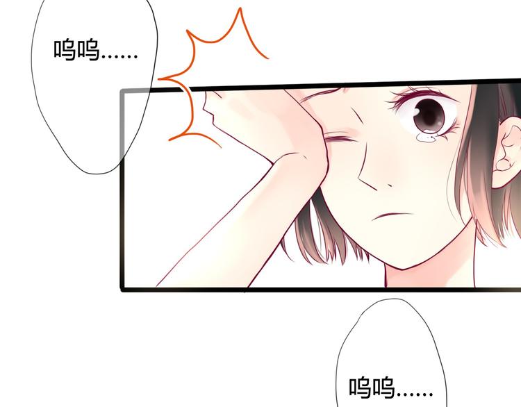 《与你的相遇》第2话 初次相遇 第38页