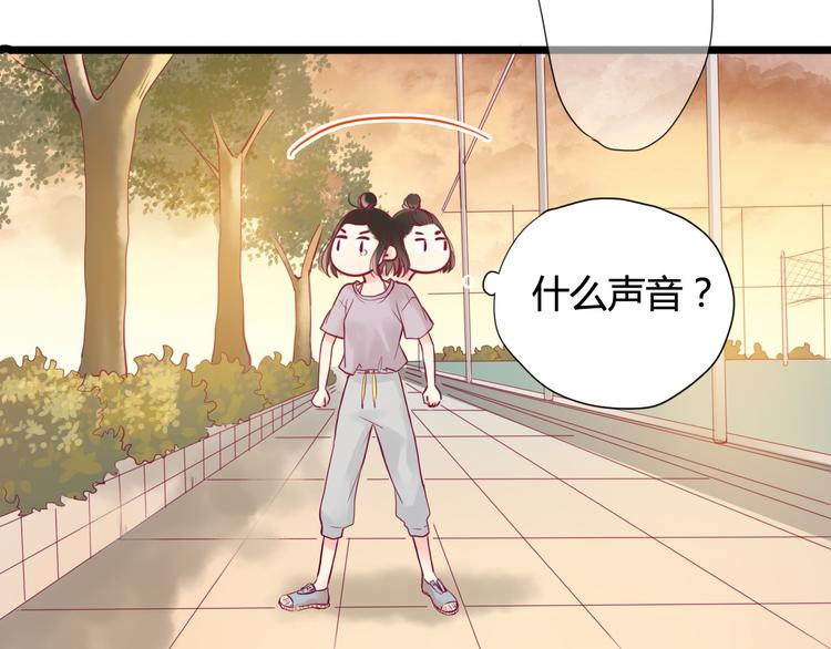 《与你的相遇》第2话 初次相遇 第39页