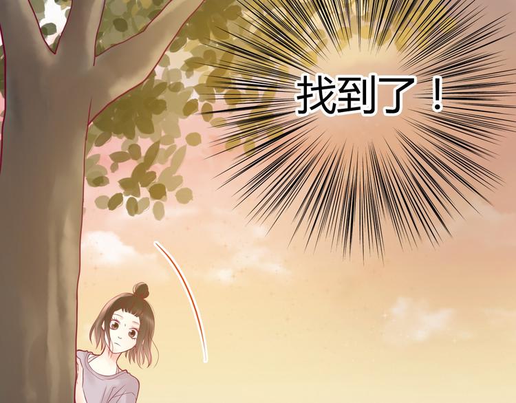 《与你的相遇》第2话 初次相遇 第41页