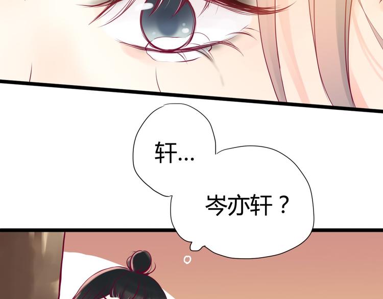 《与你的相遇》第2话 初次相遇 第46页
