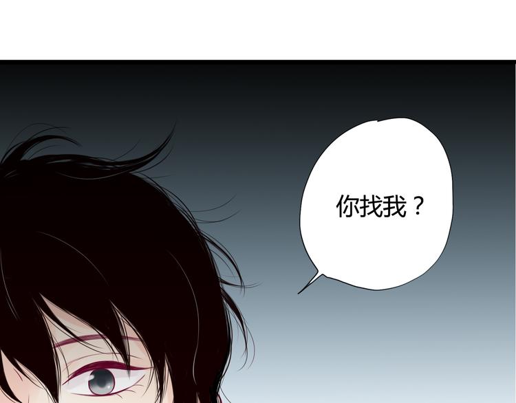《与你的相遇》第4话 校花的过去 第15页