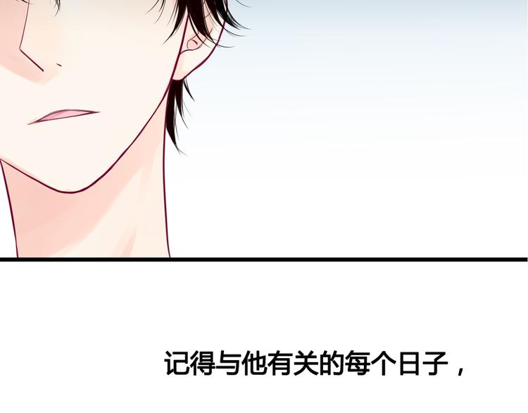 《与你的相遇》第4话 校花的过去 第16页