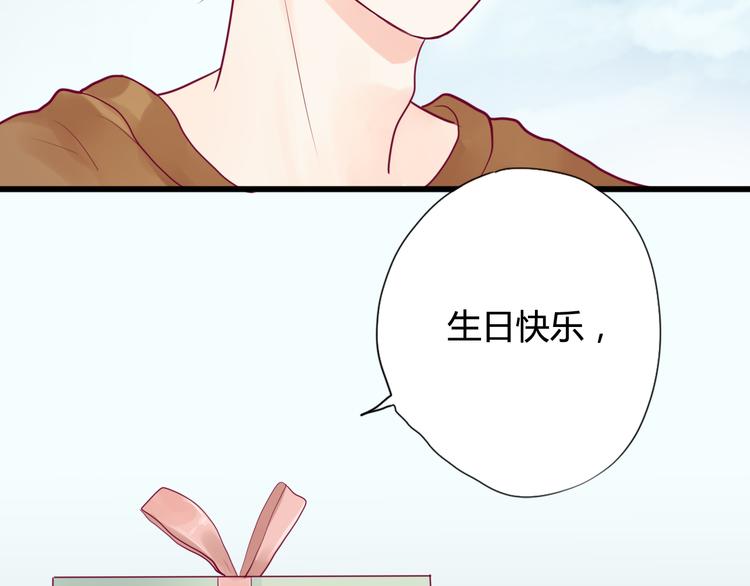 《与你的相遇》第4话 校花的过去 第21页