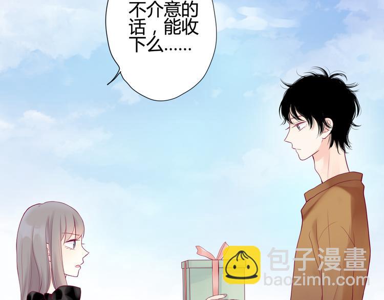 《与你的相遇》第4话 校花的过去 第23页
