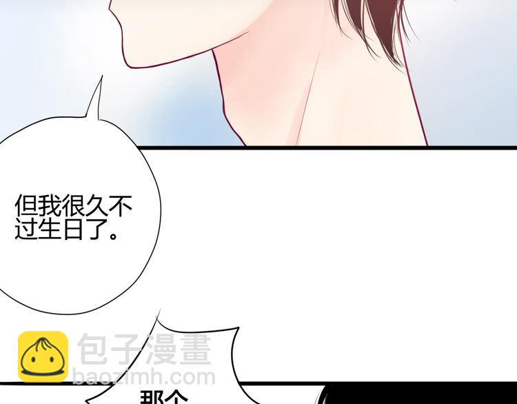 《与你的相遇》第4话 校花的过去 第27页