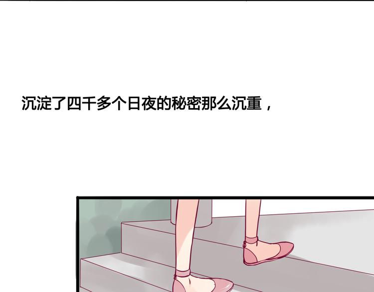 《与你的相遇》第4话 校花的过去 第41页