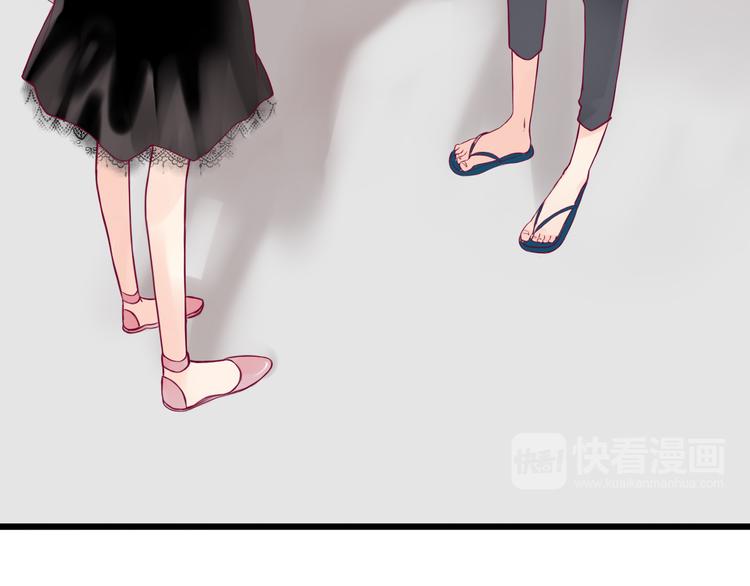 《与你的相遇》第4话 校花的过去 第44页