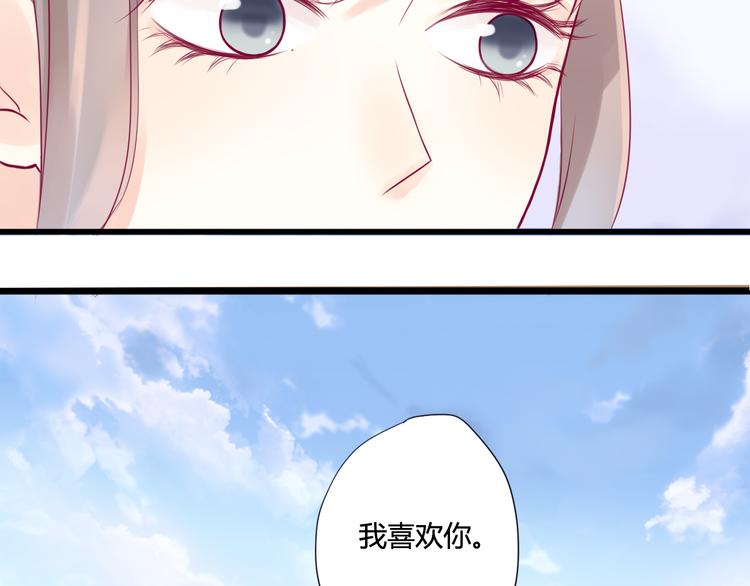 《与你的相遇》第4话 校花的过去 第50页