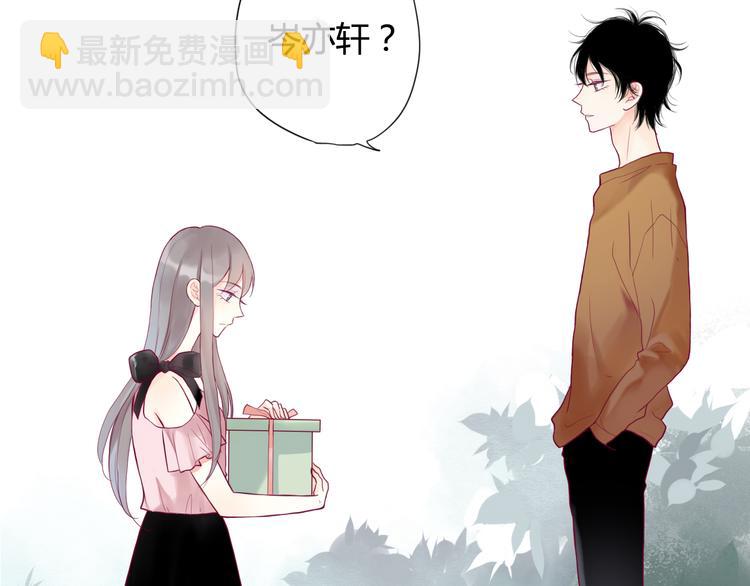 《与你的相遇》第4话 校花的过去 第7页