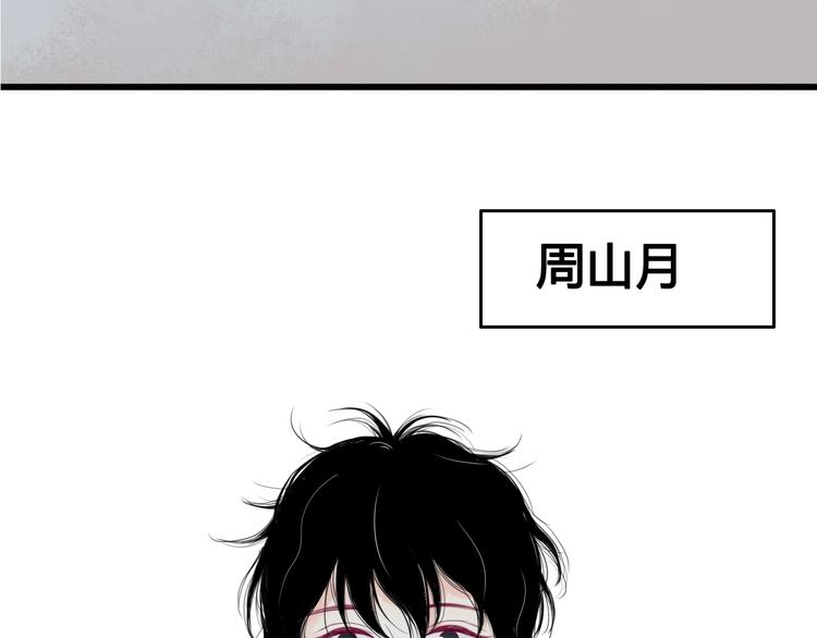 《与你的相遇》第4话 校花的过去 第9页