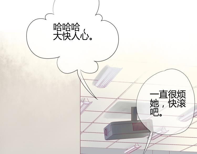 《与你的相遇》第3话 我不怕 第41页
