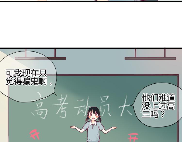 《与你的相遇》第1话 残酷的大学 第11页