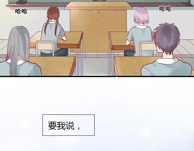 《与你的相遇》第1话 残酷的大学 第12页