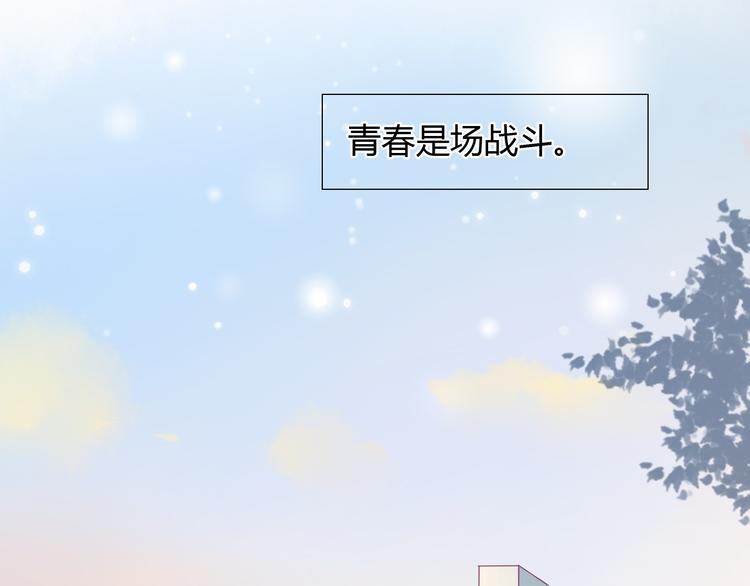 《与你的相遇》第1话 残酷的大学 第13页
